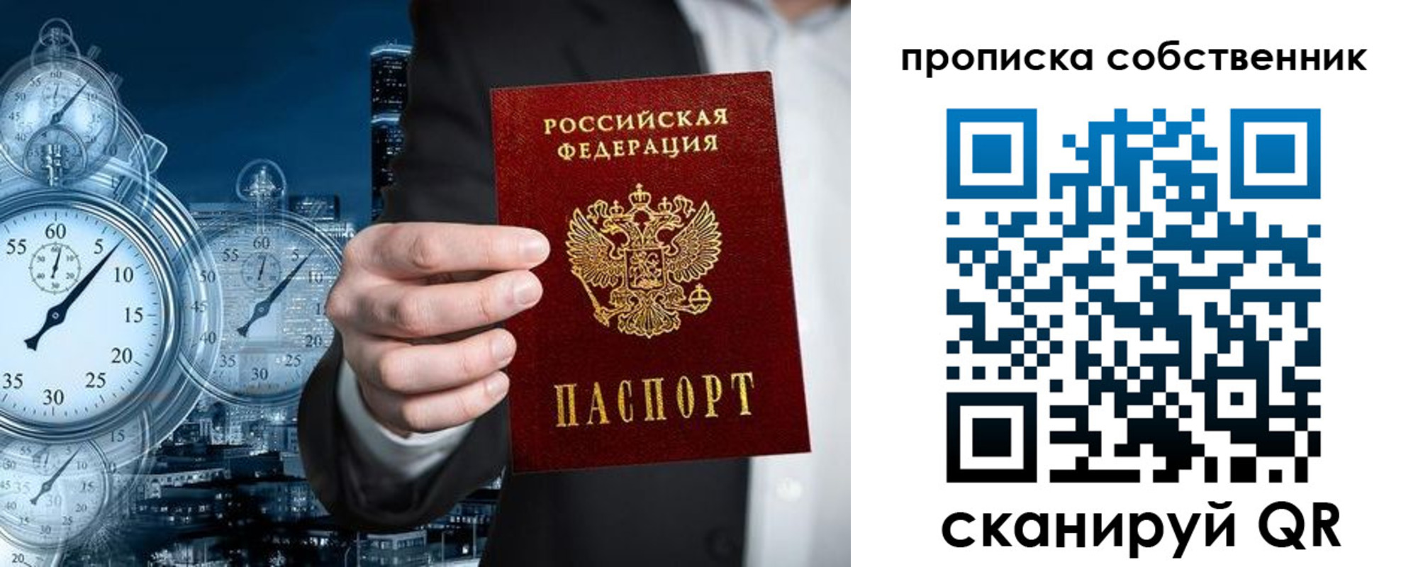 прописка для работы в Арзамасе