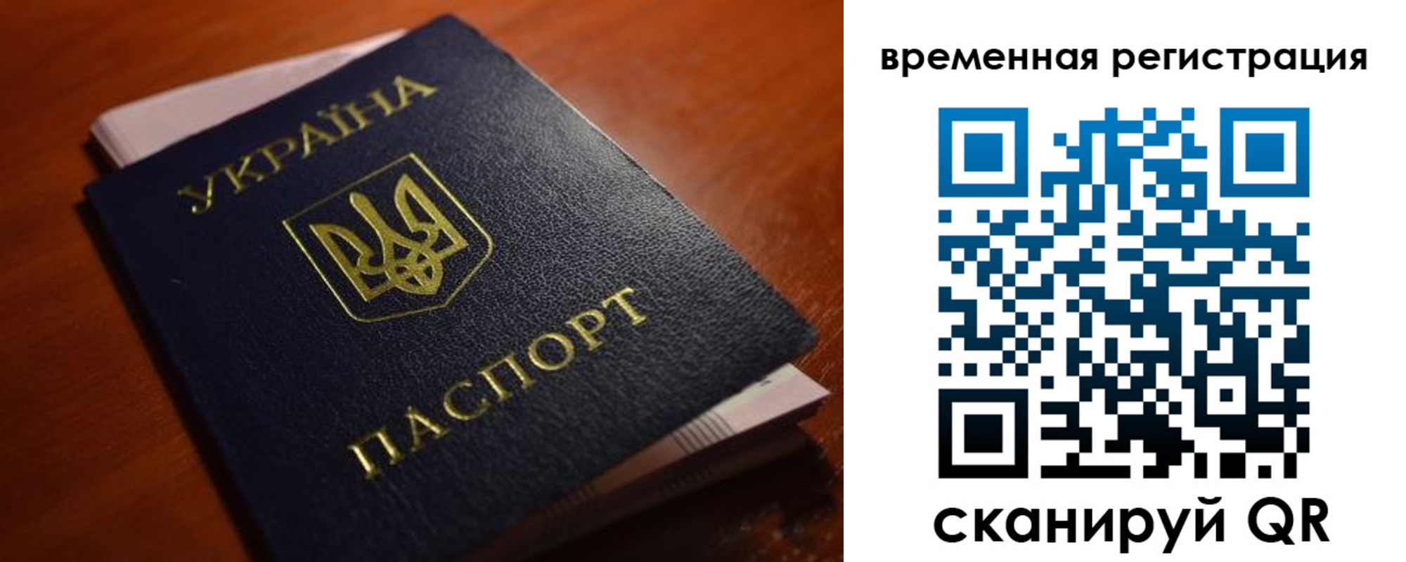 временная регистрация в квартире в Арзамасе