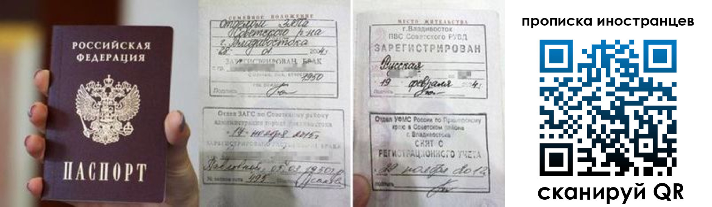 прописка законно в Арзамасе