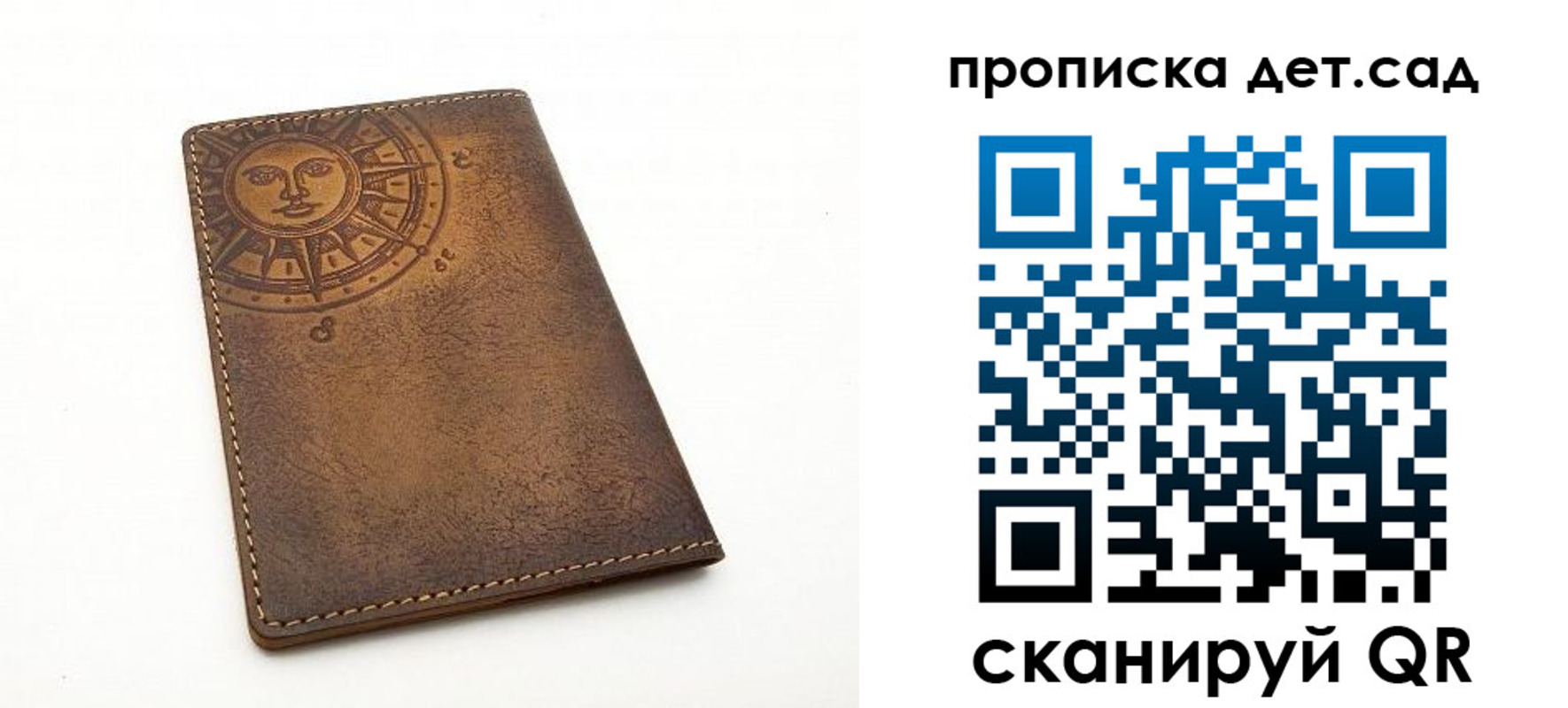 временная регистрация для школы в Арзамасе