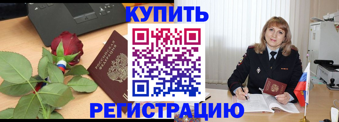 временная прописка в Арзамасе