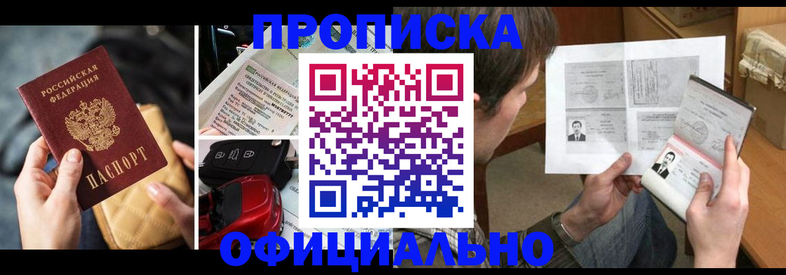 временная регистрация в Арзамасе