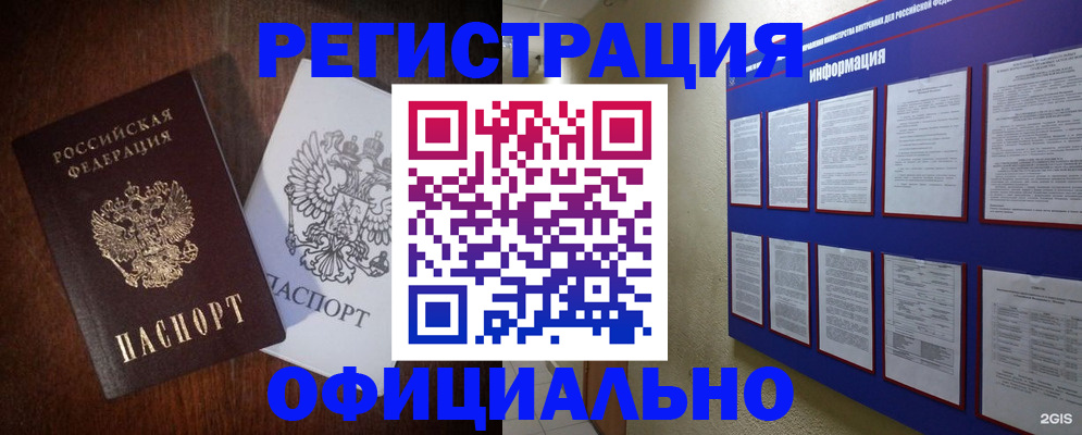 прописка для кредита в Арзамасе