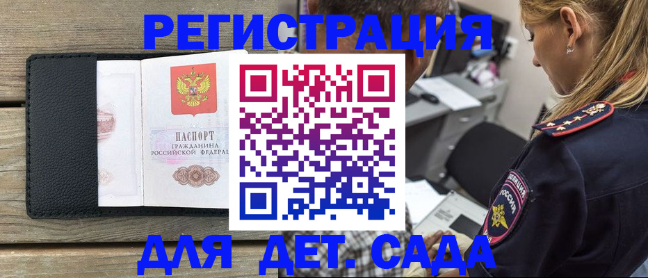 прописка паспорт в Арзамасе