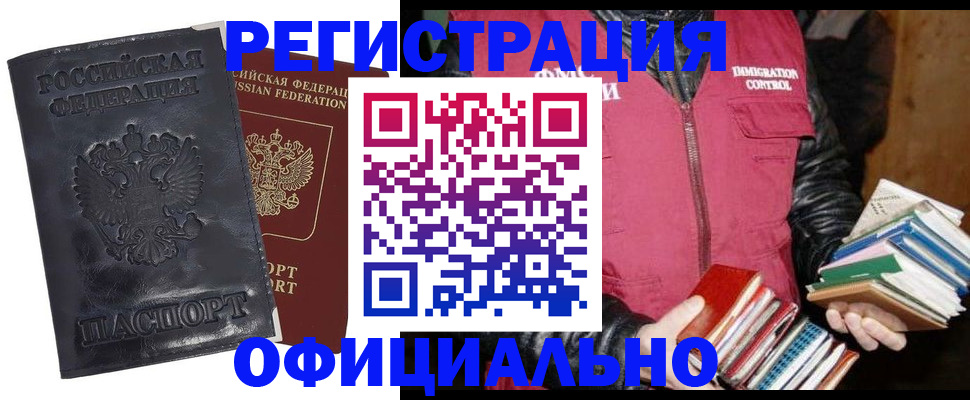 прописка иностранных граждан в Арзамасе