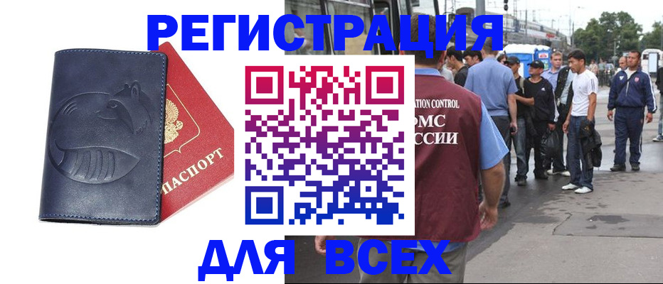 прописка для школы в Арзамасе