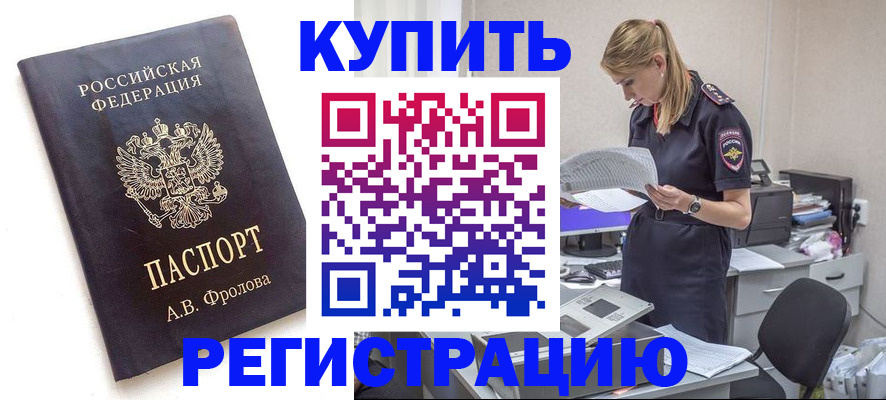 прописка гарантия в Арзамасе
