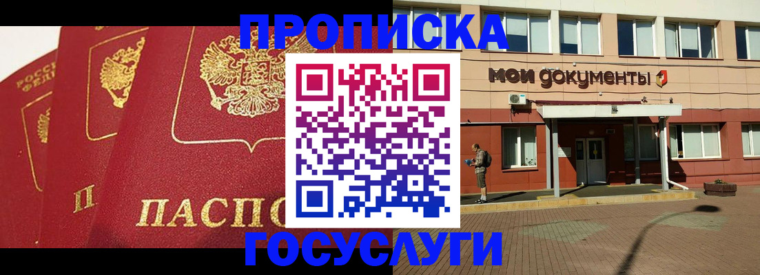 регистрация в Арзамасе