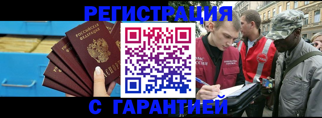 прописка для школы в Арзамасе
